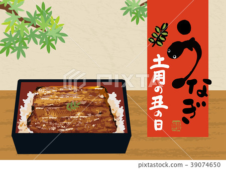 Unagi poster sideways 39074650