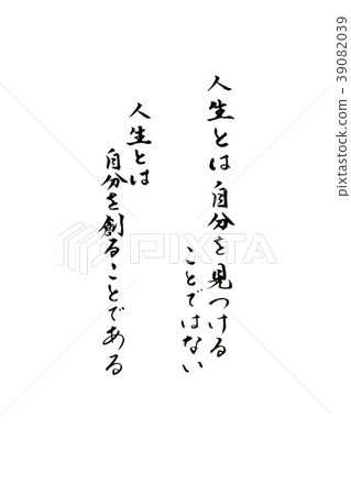 What is life What is life 39082039
