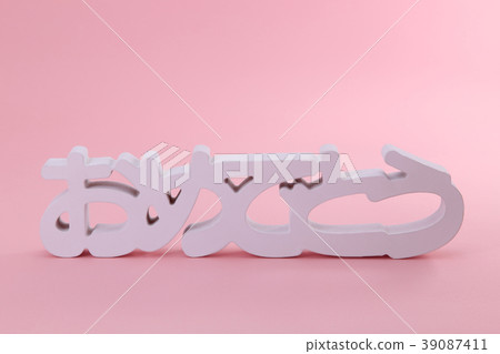 板 板 39087411