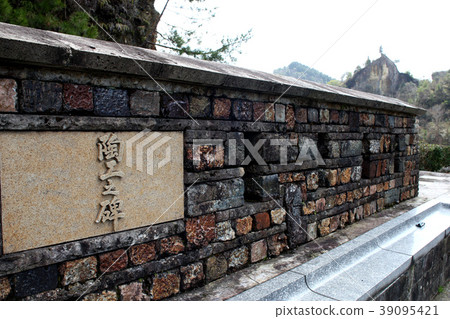 Town of the town of Araki (Isenyama Magnet Field) 39095421