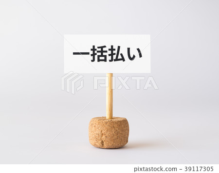 Collective payment Borrowing Card payment 39117305