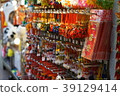 中國商品 39129414