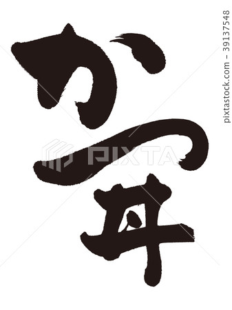 And bow strokes 39137548