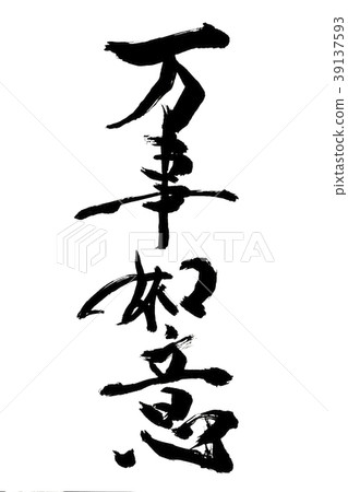 Calligraphy writing Calligraphy writing 39137593