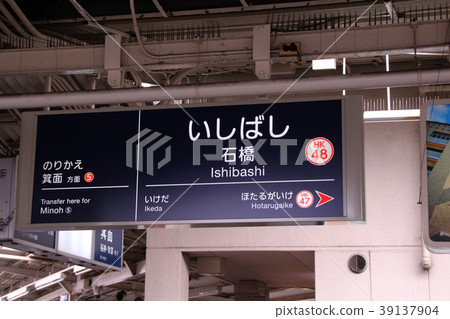 Hankyu Ishibashi Station Hankyu Ishibashi Station 39137904