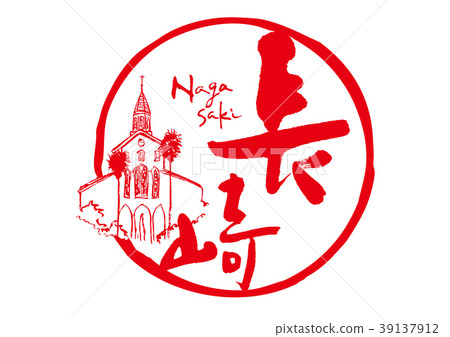 長崎刷字符教會水彩 長崎刷字符教會水彩 39137912