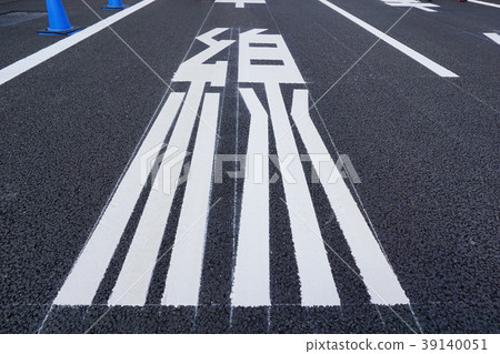 新名神高速公路道路標線“線” 39140051