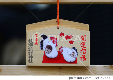 Ema-2 of Kiyose Kumano Shrine 39142665