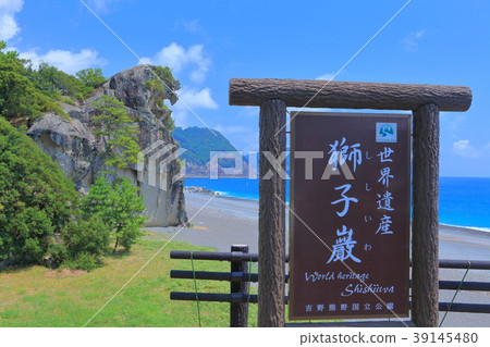 晴朗天氣下的棕櫚岩 39145480