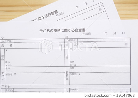 Agreement about child care 39147068