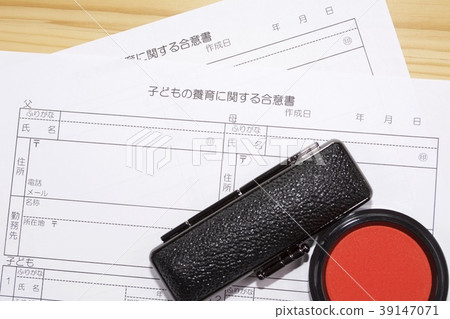 關於托兒的協議 關於托兒的協議 39147071