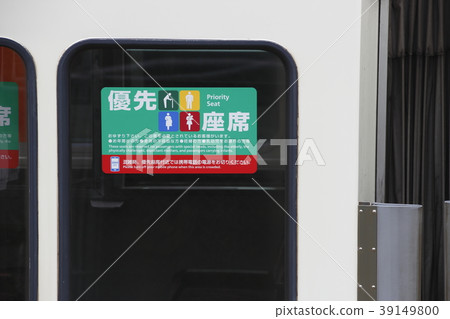 JR西日本系列221列車（優先座位封條） 39149800