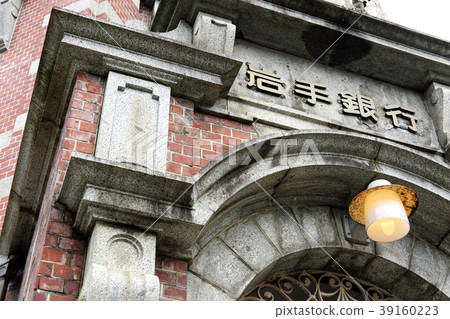 歷史遺址岩手銀行紅磚建築 歷史遺址岩手銀行紅磚建築 39160223