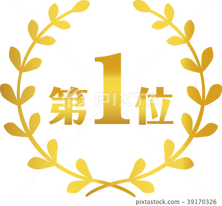 First place laurel icon English 39170326