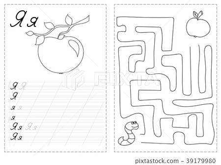 Alphabet letters tracing worksheet with russian 39179980