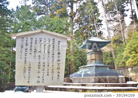 Okubo-ji Temple of Nikko Toshogu Shrine 39194109