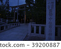神奈川縣Samukawa Shrine Torii 1 39200887