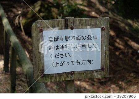 Hieizan鐵路Hieizan鐵路線 Hieizan鐵路Hieizan鐵路線 39207900