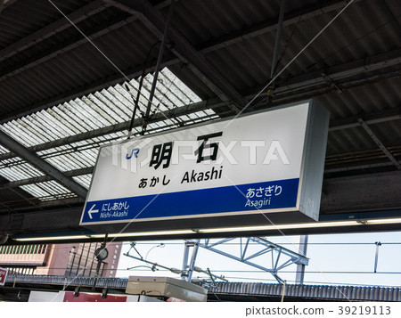 明石站 明石站 39219113