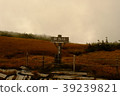 Tashiro mountain summit in autumn 39239821
