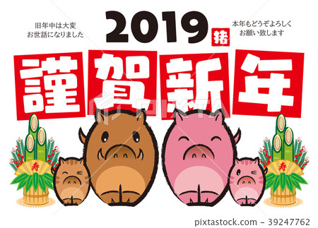 2019年新年賀卡 39247762