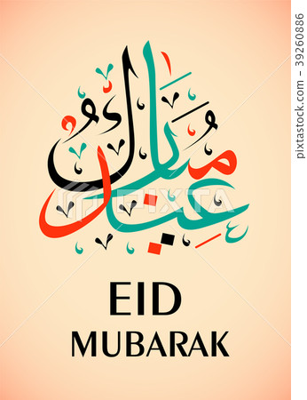Eid Mubarak muslim traditional holiday 39260886