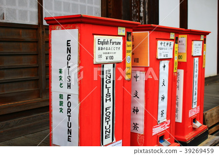 Multilingual support fortune 39269459