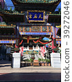 神奈川縣橫濱市唐人街 39272046