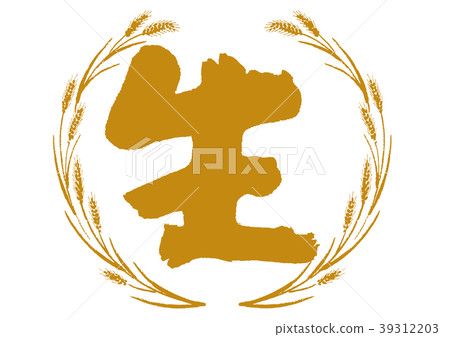 Raw writing calligraphy Raw writing calligraphy 39312203