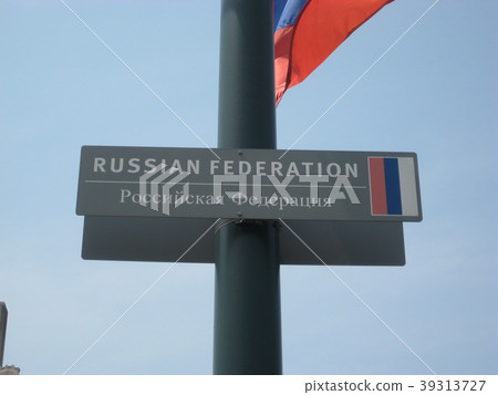 Russia table sign Russia table sign 39313727
