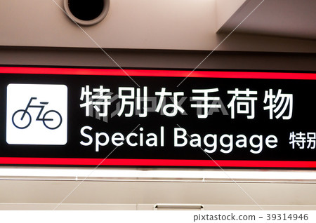 Airport counter special baggage Airport counter special baggage 39314946