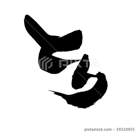 Calligraphy Chicken Chicken Food Illustration - Stock Illustration ...