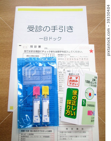 有一天碼頭體檢 39330484