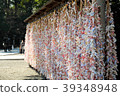 Omikuji of Mishima Taisha 39348948