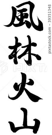 Fudan volcano 39351348