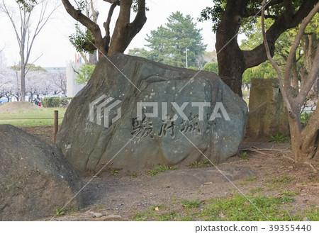 Monument of the ruins of the Sefu Castle in Sefu Castle Park (Shizuoka City, Shizuoka Prefecture) Monument of the ruins of the Sefu Castle in Sefu Castle Park (Shizuoka City, Shizuoka Prefecture) 39355440
