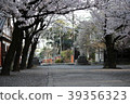 埼玉縣熊沼市Tsunuma Seitenzan Approach 39356323