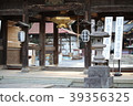 熊谷縣熊沼市，Tsunuma Seitenzan和Sakura 39356325
