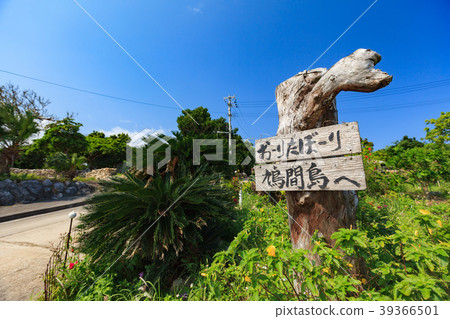 Hatama Island Signs Oritaribori Hatama Island Signs Oritaribori 39366501