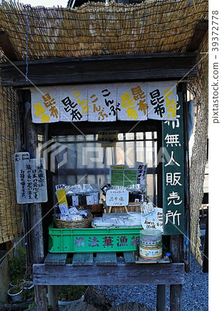 無人值守的銷售辦公室 無人值守的銷售辦公室 39372778