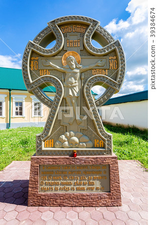 Russian orthodox church. Worship cross Russian orthodox church. Worship cross 39384674