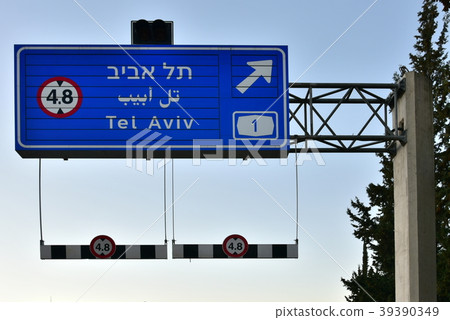 Israel Signpost road sign Tel Aviv first track. Israel Signpost road sign Tel Aviv first track. 39390349