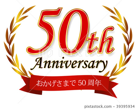 Anniversary gold emblem icon 39395934