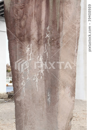 Castle Island / Hakushu Stone Monument 2 Castle Island / Hakushu Stone Monument 2 39408989