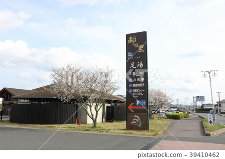 Road Station Miyoshi Village (Minamiboso City) Road Station Miyoshi Village (Minamiboso City) 39410462