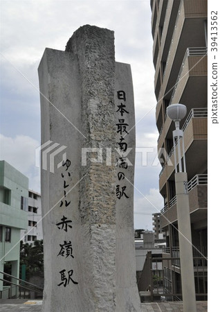 Okinawa Yui Rail Japan's southernmost station Akagi Station Stone monument Okinawa Yui Rail Japan's southernmost station Akagi Station Stone monument 39413562