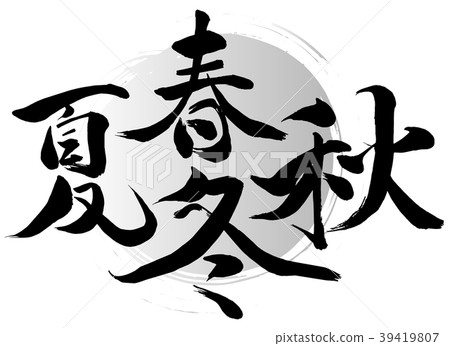 Spring summer autumn winter Spring summer autumn winter 39419807