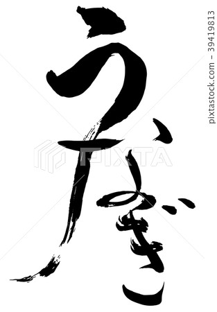 eel eel 39419813
