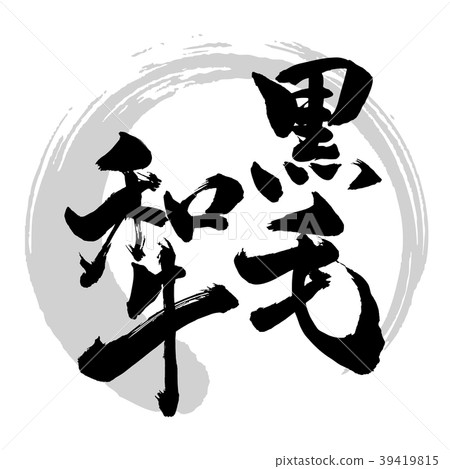 Japanese beef Japanese beef 39419815