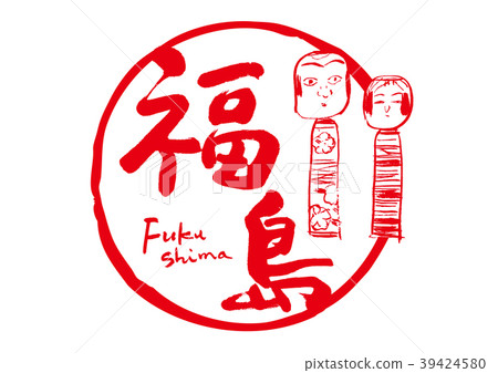 福島刷刻字Kokeshi水彩框架 39424580